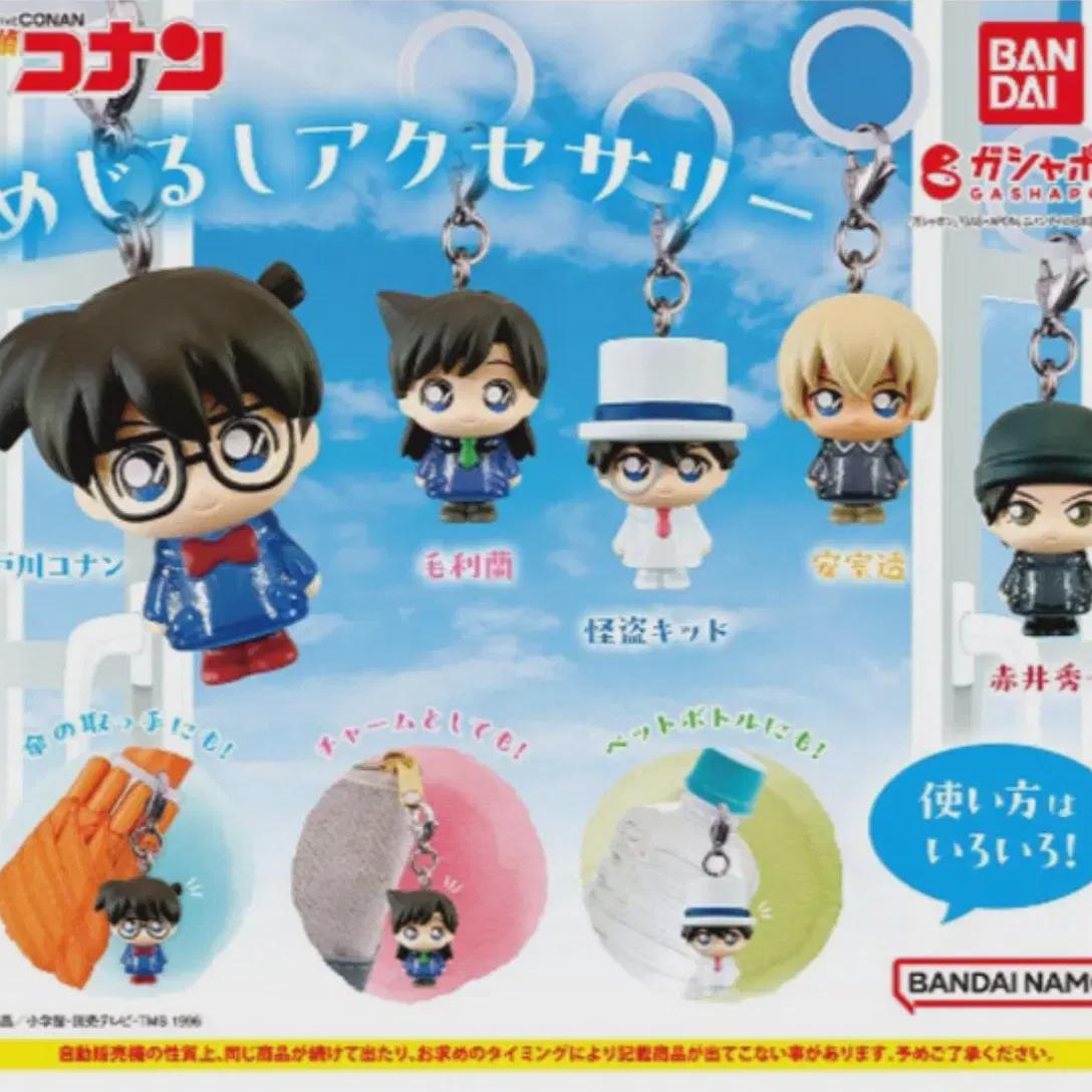 

Konan Mejirushi Full Set, 5 Types, Unopened