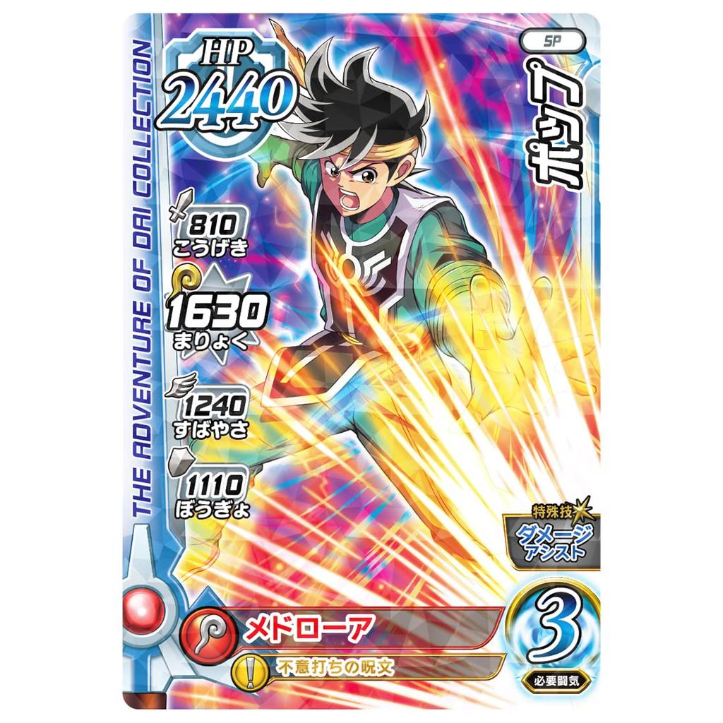 Dragon Quest: The Adventure of Dai Cross Blade Release! Kaiser Phoenix Set