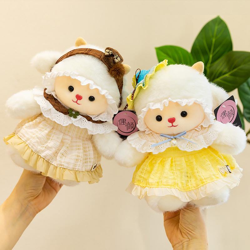 Cute Princess Sheep Plush Toy For Kids Girls Birthday Gift With Pp Cotton Stuffing