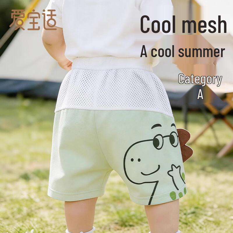 Baby Summer Thin Mesh PP Shorts 90