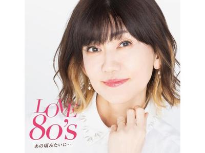 [CD] Love 80's Ano Koro Mitai Ni Nomal Edition Various Artist UMAQ-1004 J-Pop
