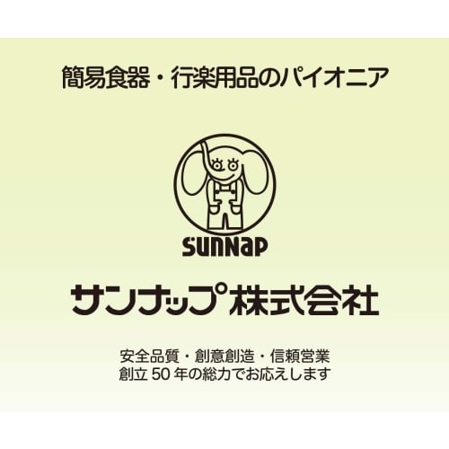 [Case Sale] Sunnap Paper Plates, Commercial Grade, 18cm, 2400 Pieces, P18100AG