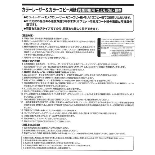 KOKUYO Color Laser Color Copy Double-Sided Printing Semi-Gloss 250 Sheets LBP-FH1815