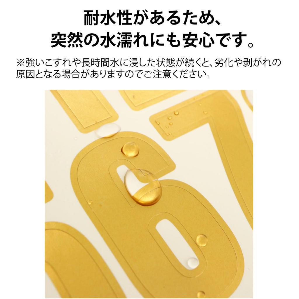 Number Stickers Large Approx. 20x40mm 10 Sheets [Gold] Gold Glossy