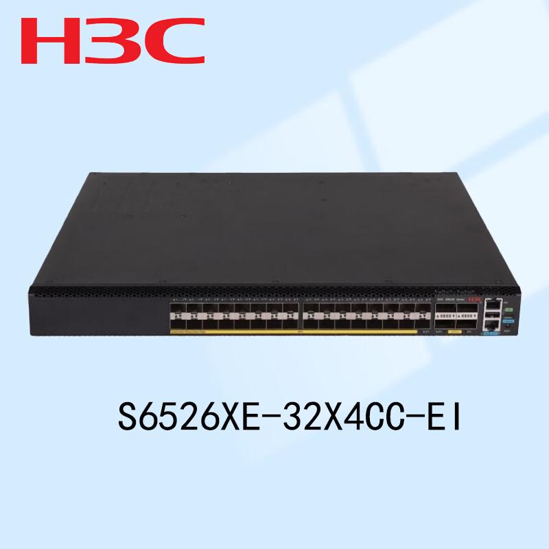

H3C S6526XE Series Core Switch
