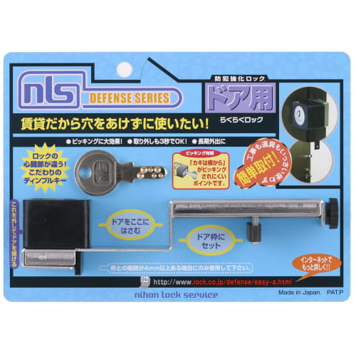 Japan Lock Service DS-RA-1U Easy Lock