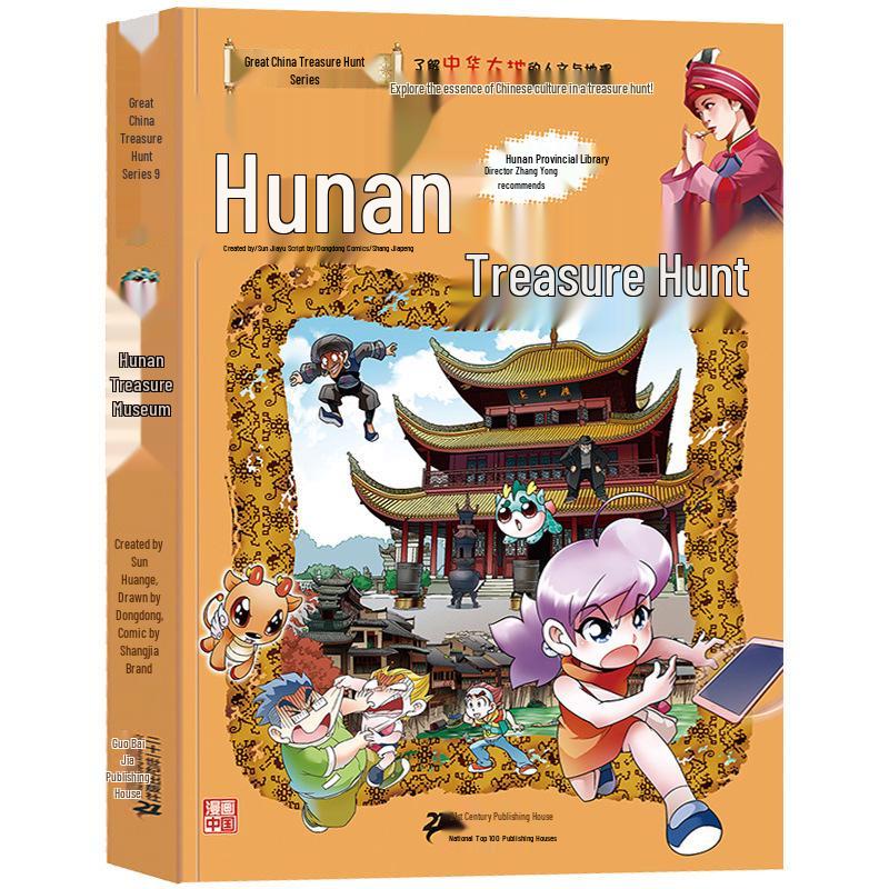 New 'Great China Treasure Hunt' Series: 31-Book Set for Elementary School Science