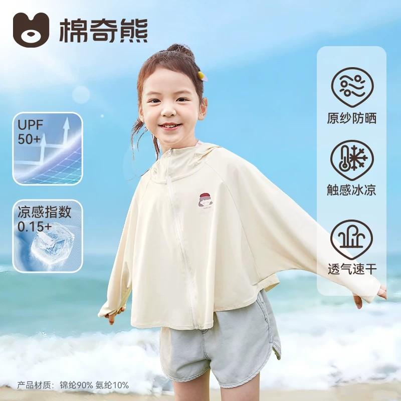 Children's Sunscreen Clothing UPF50+Summer UV Protection Cloak for Boys and Girls Going Out, Men's Treasure Lightweight Sunscreen Clothing