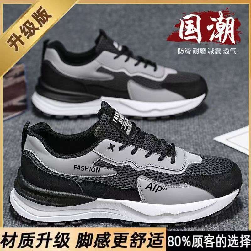 Men's shoes summer 2025 new versatile sports shoes men's breathable mesh casual shoes men's sports dad shoes