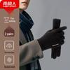 Elektronikzubehör – Touchscreen-Handschuhe