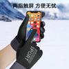Warm gloves men's and women's season outdoor sports motorcycle electric vehicle windproof waterproof velvet non-slip