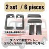 Chrome Plated Door Handle Covers for Atrai S700V and Set of 2 One+lifestyle S710V,