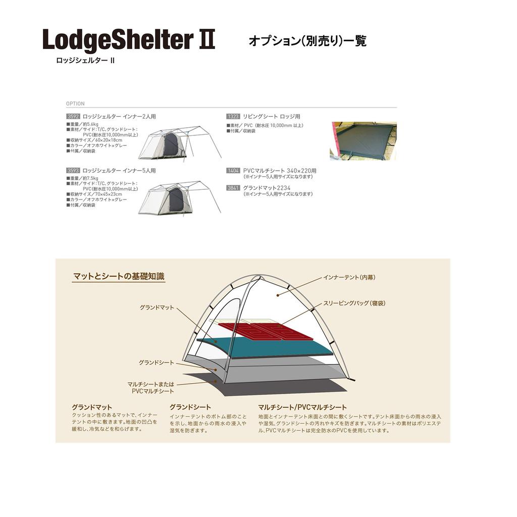 ogawa Outdoor Camping Tent Shelter Type Lodge Shelter 2 3398
