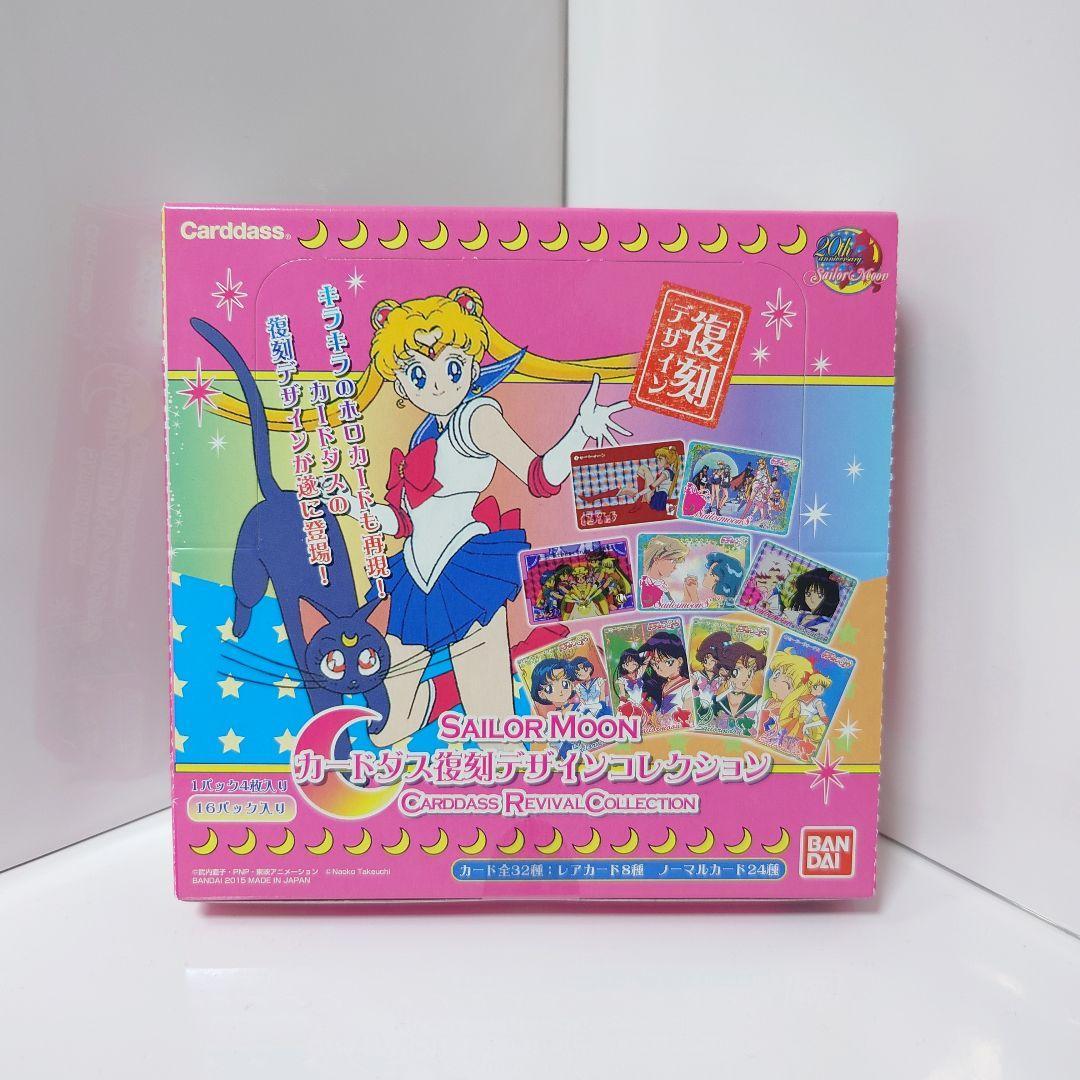 [Unopened] Sailor Moon Carddass Reprint Design Collection