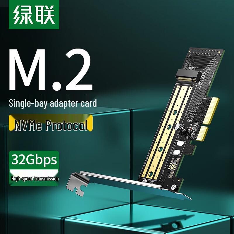 

Ugreen PCIe to M.2 NVMe SSD Adapter Card
