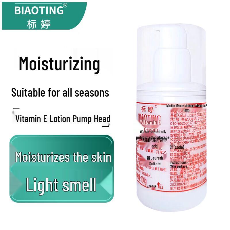 

Biaoting Vitamin E Hydrating Lotion