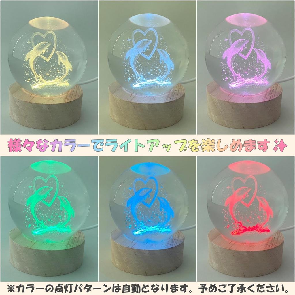Lunari Dolphin Crystal Ball with Pedestal Crystal Night Light Indirect Lighting Interior 3D Figurine USB Powered Figurine Object