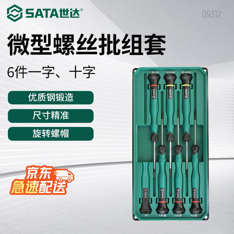 SATA 09312 6-Piece Slotted  Phillips Micro Screwdriver Set