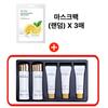 Bellajew Nature Recovery Ampoule Mask Pack 3pcs / Isaknox Ter'vina Regenerating 5pcs Set