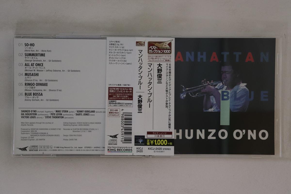 

CD SHUNZO O NO - Manhattan Blue KICJ2420 ELECTRIC BIRD 2014 Japan Obi Jazz Used