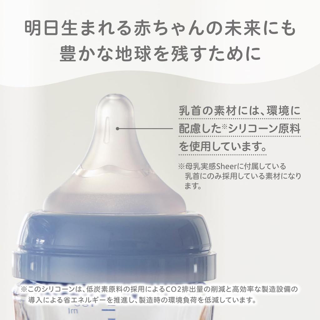 Pigeon Breast Milk Feeling Sheer Baby Bottle 160ml 0 Months+ Heat-Resistant Glass Cooling Quickly Scratch-Resistant and Hygienic