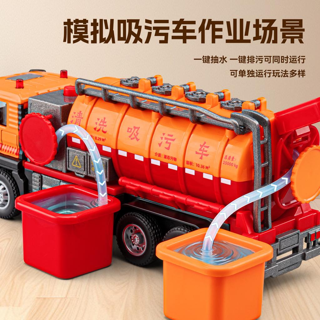 1:50 Sewage Suction High-pressure Cleaning Truck Alloy Metal Diecast Model Car Mini Car Party Home Birthday Gifts For Boyfriend