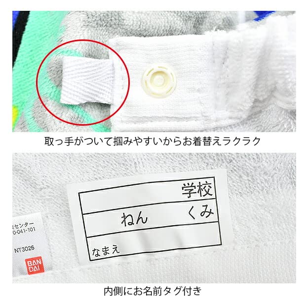 Wrap Changing Character Elementary Mario Kart Towel, Towel, Design, Kids, Boys, Girls, Cute, 100% Cotton, Kindergarten, School, Kids,