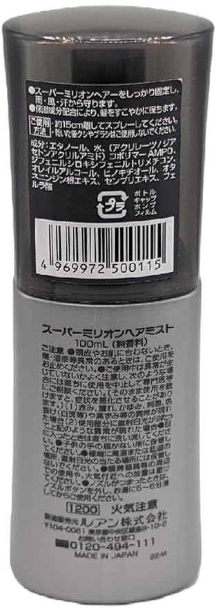 [2-Piece Set] Super Million Hair 30g (Approx. 75 Uses) (Black) & Super Million Hair Hair Mist 100ml