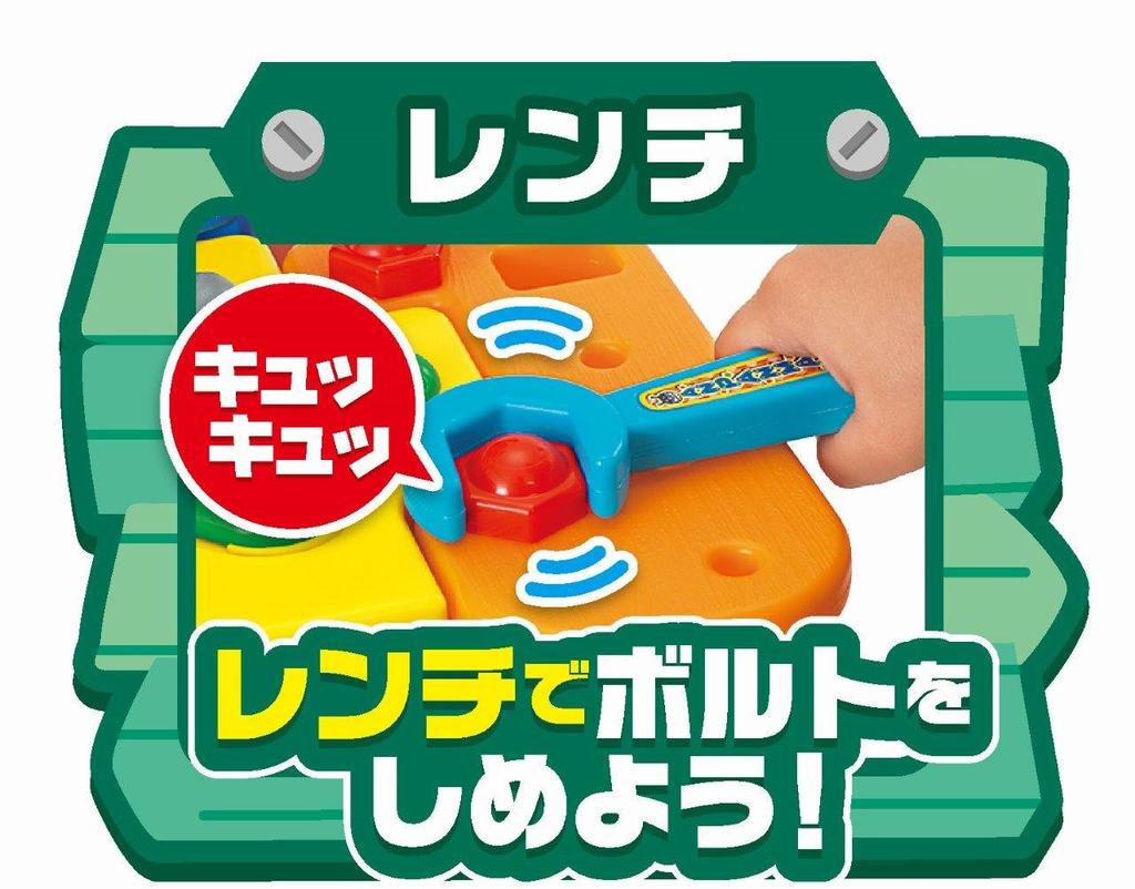 Anpanman Tonton Carpenter Hit! Turn!