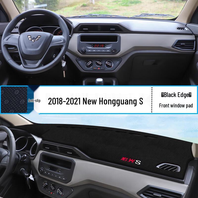 Wuling Hongguang S Dashboard Sunshade Pad - Heat Insulation & Interior Decor