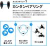 SYGN HOUSE Bluetooth Communication System ONE Wire Microphone UNIT 00081661 B+COM
