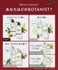 Lucky BOTANIST Lucky Bag Shampoo Treatment Body Soap 6 Piece Set Damage Care [2025 Bag] [Web Only]