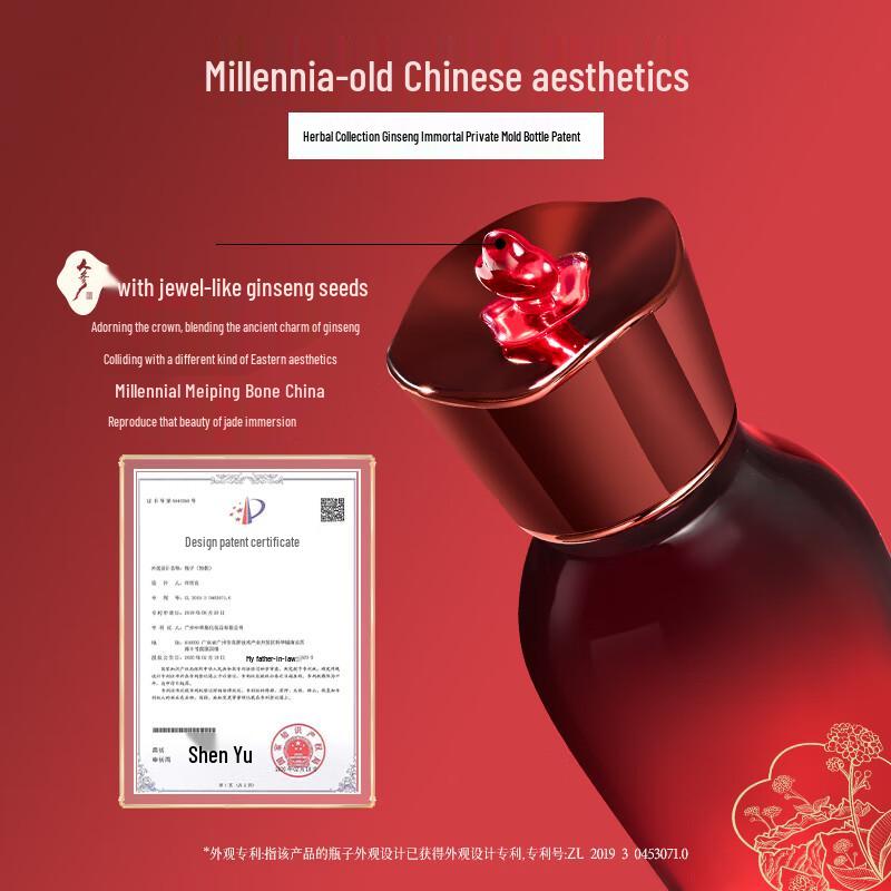 Zhongcaoji Red Ginseng Polypeptide Anti-Wrinkle Skincare Set