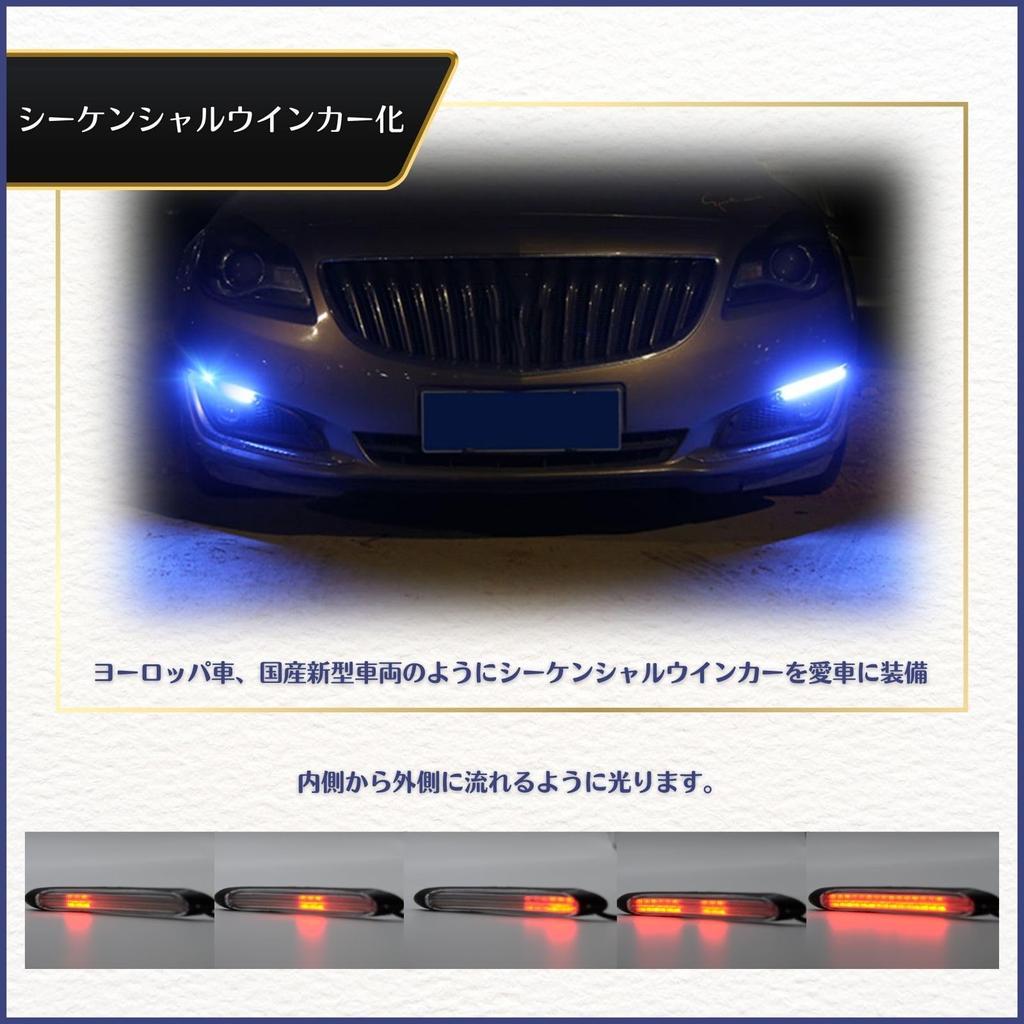 Calm Wish Sequential Turn Signal Day Tape, LED, Flowing Light, Red, Amber, Switching, 2