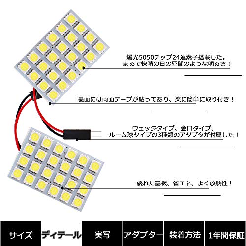 AUTOYUZU LED Room Lamp Dome Light for Cars Interior Light Super Bright 5050 Strings 24SMD Room Light 3 Types of Adapters Wedge Type/Metal Socket
