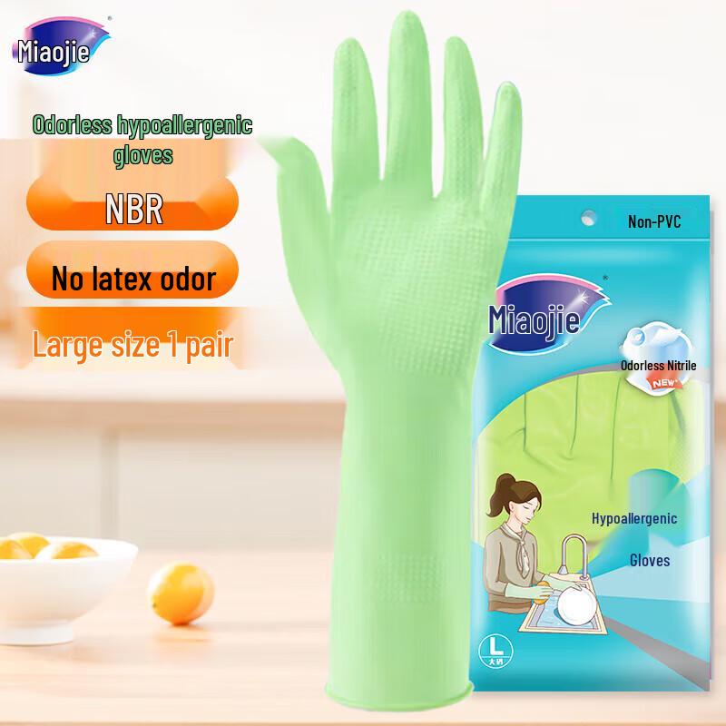 

Miaojie Odorless Low-Allergy Nitrile Household Gloves