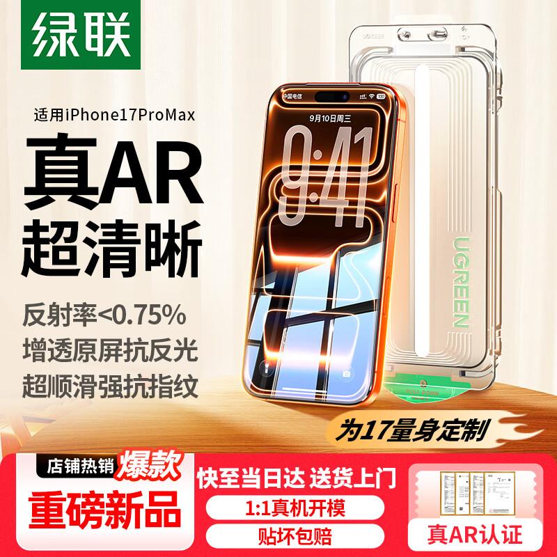 

Ugreen AR Ultra Clear Screen Protector for iPhone 17 Pro Max iPhone 17 Pro Max