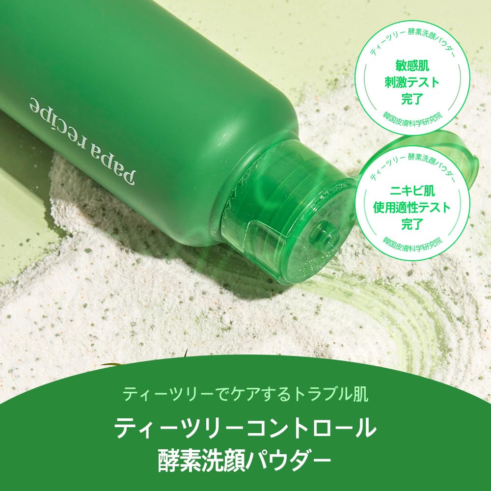 Papa Recipe Eggplant Clearing Enzyme Powder Cleanser 50g For Pore and Sensitive Skin - Care, Dullness, (Tea Tree)
