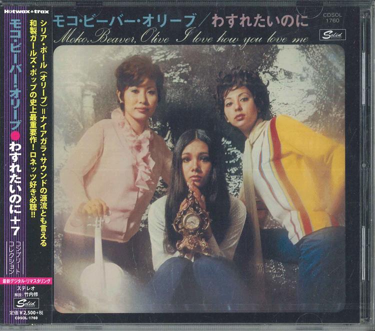 

CD MOKO BEAVER OLIVE I Love How You Love Me 7 Complete CDSOL1760 SOLID 2016 Japan Obi Japanese PopRock