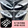 Armrest Protective Case for LEAPMOTOR T03 Door Armrest Panel Cover Anti dirty Anti rubbing Door Handle Sticker Accessories