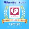 Milton Detergent for Baby Breast and Vegetable Washing Refill 650ml Bottles, Pumps,