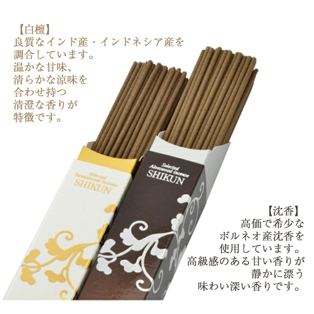 For the Buddhist Gift Stick Incense Two Kinds of Painted High Quality Incense for Incense Mourning Mourning Winter Equinox [Hasegawa Altar] Sticks,