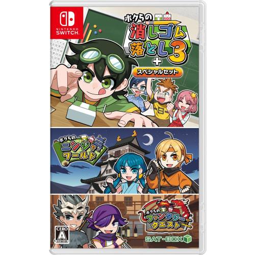 

our eraser remover 3 + special set -switch