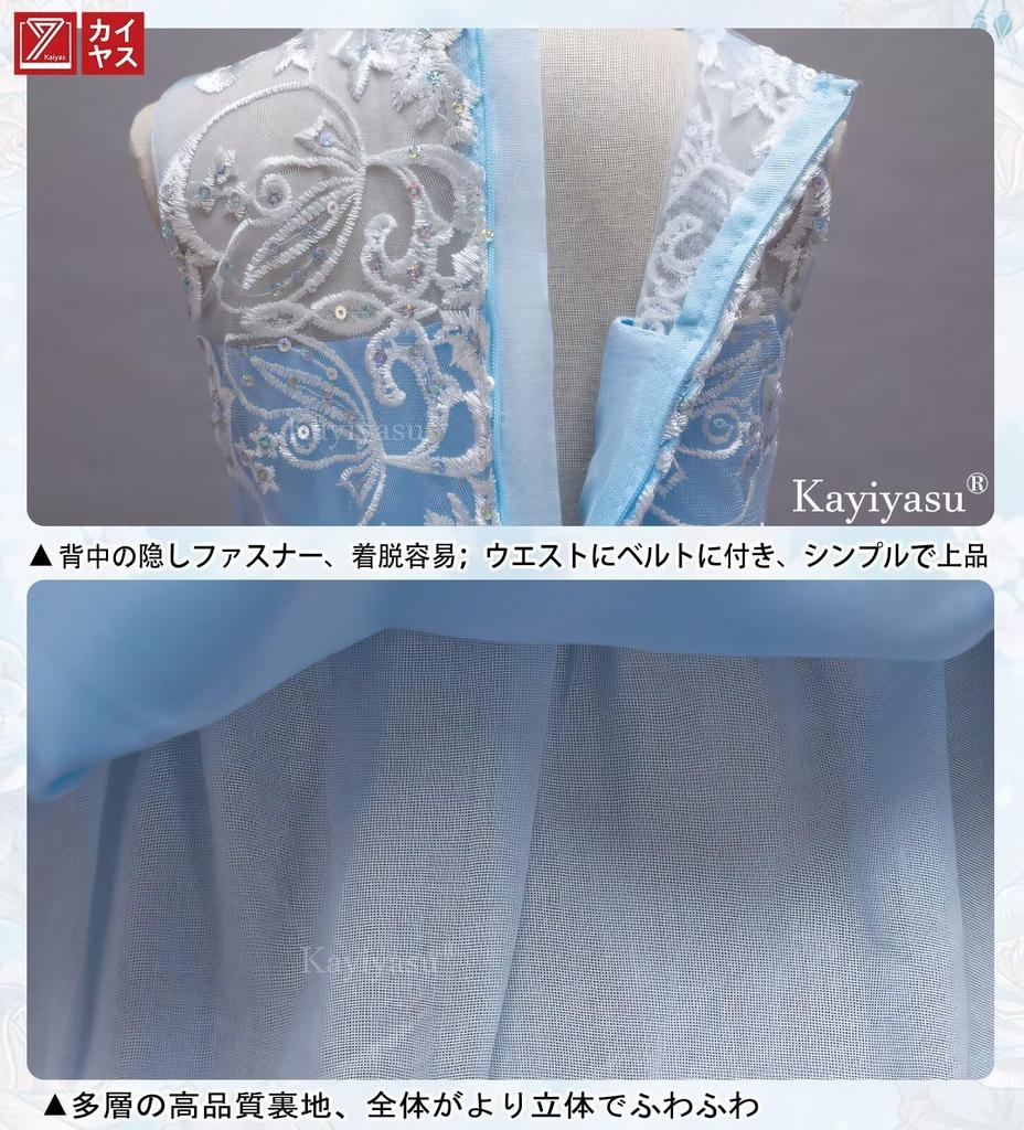 Kayiyasu Piano Recital Sleeveless Tulle Formal Competition Flower Girl Dress Sky Blue with Children's Dress, Dress, Dress, Embroidered, Junior, Long,