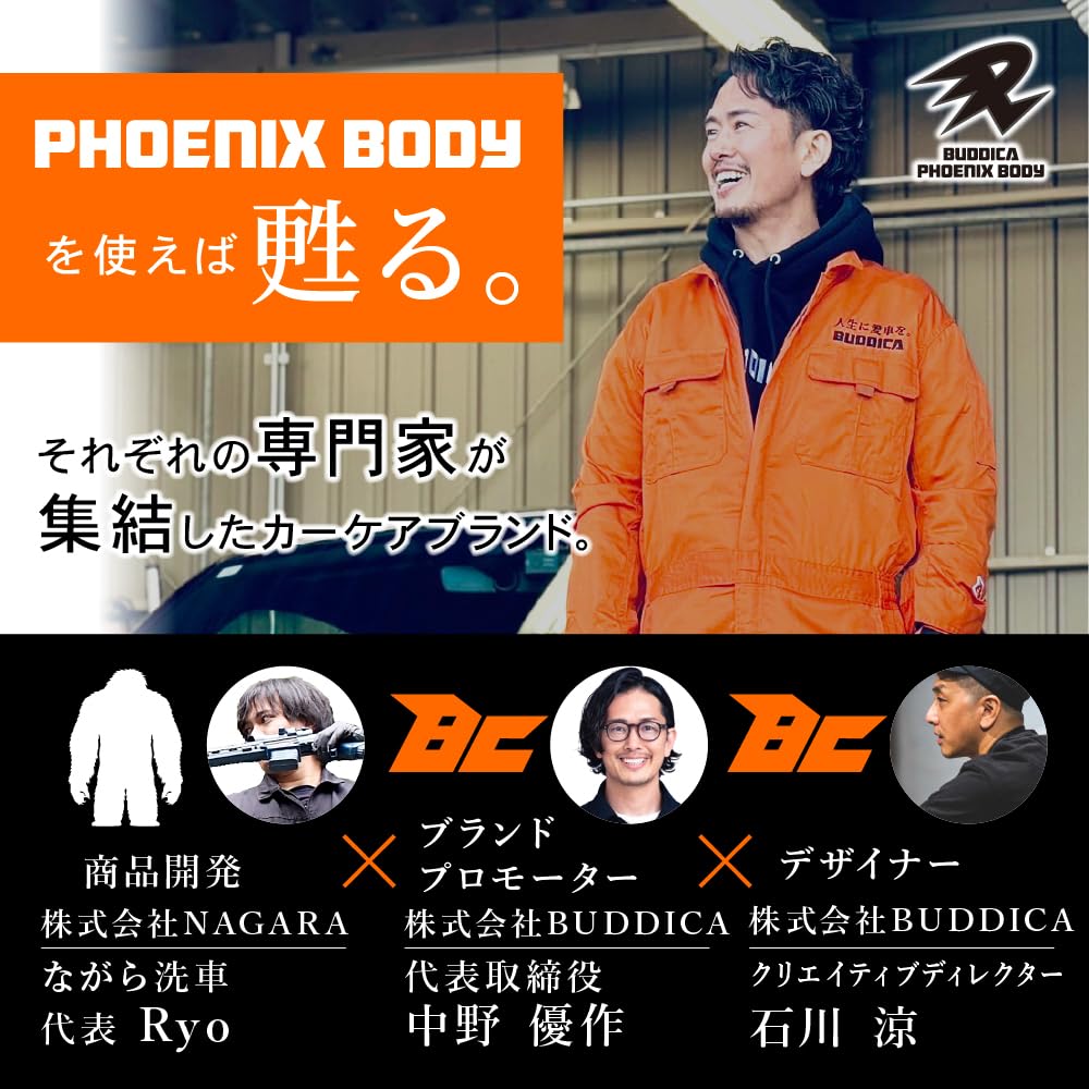 BUDDICA PHOENIX BODY Phoenix Wheel Brush beauty from the ground BUDDICA Car Wash Wheel Detailing Set "Revive up."
