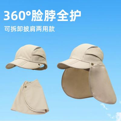 Châle amovible Chapeau pour enfants Chapeau de pêche et d'alpinisme respirant Protection UV Visière de cou parent-enfant