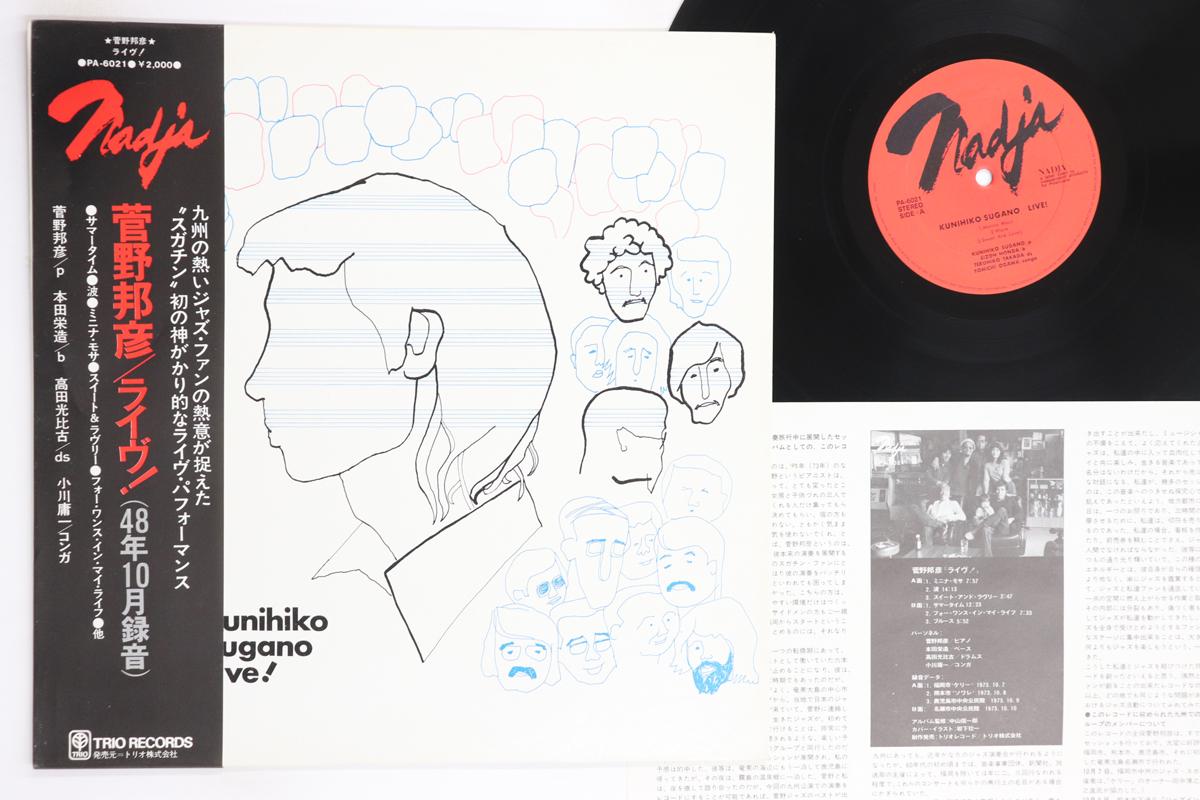 

LP Record KUNIHIKO SUGANO Live PA6021 NADJA 1973 Japan Obi Jazz Used