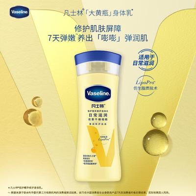 Vaseline Intensive Care Oat Essence Body Lotion