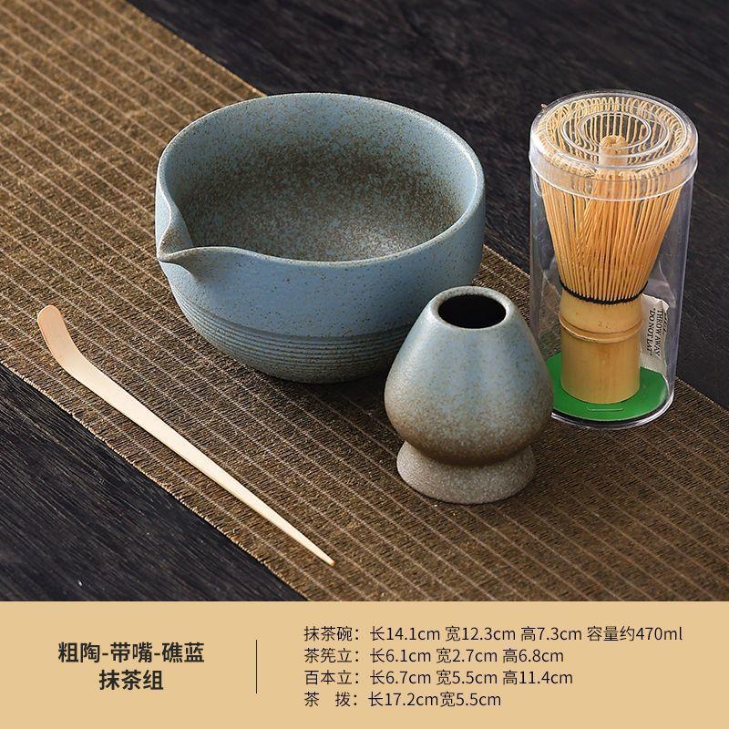 Coarse Pottery Matcha Bowl with Spout Matcha Tool Brush Japanese Tea Bowl Cup Tea Whisk Set Tea Set