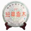 357g Premium Puerh Tee Banzhang Jiao Mu Kuchen Tee Gesundes Getränk Gesundheitsfürsorge